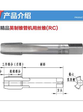 成量英制圆柱锥管螺纹机用丝锥(G)（RP）RC）1/4 3/8 1/2 3/4 1寸