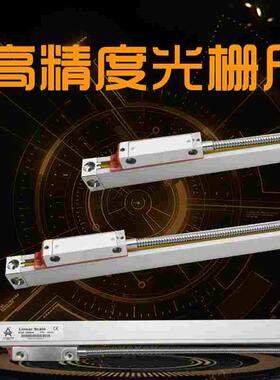 奥锐特光栅尺高精度数显位移传感器读数头数显表铣床电子尺车床用