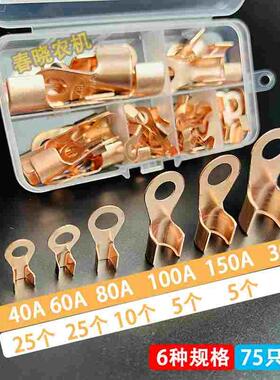 纯铜线尾修理盒接线端子4060A80A100A150A300A纯铜线尾线鼻子套装