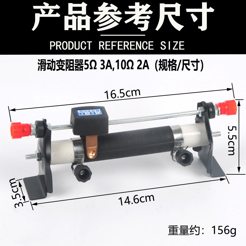 。滑动变阻器可调电阻可A调节变更3改变电压电流5Ω电阻 5 - 图0