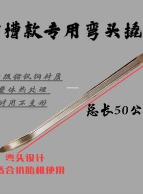 轮胎撬棍撬板撬杠撬棒扒胎工具汽车轮胎修理工具扒胎机专用撬棍棒