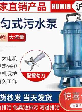 德国进口切割式污水泵上海人民沼气池厕所抽粪泵排污灌溉220V家用