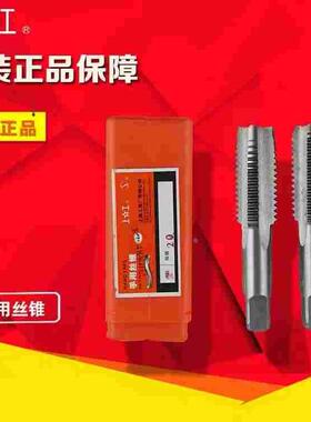 上工手用丝锥手用丝攻 M2-20丝锥丝攻手用攻丝螺纹丝锥