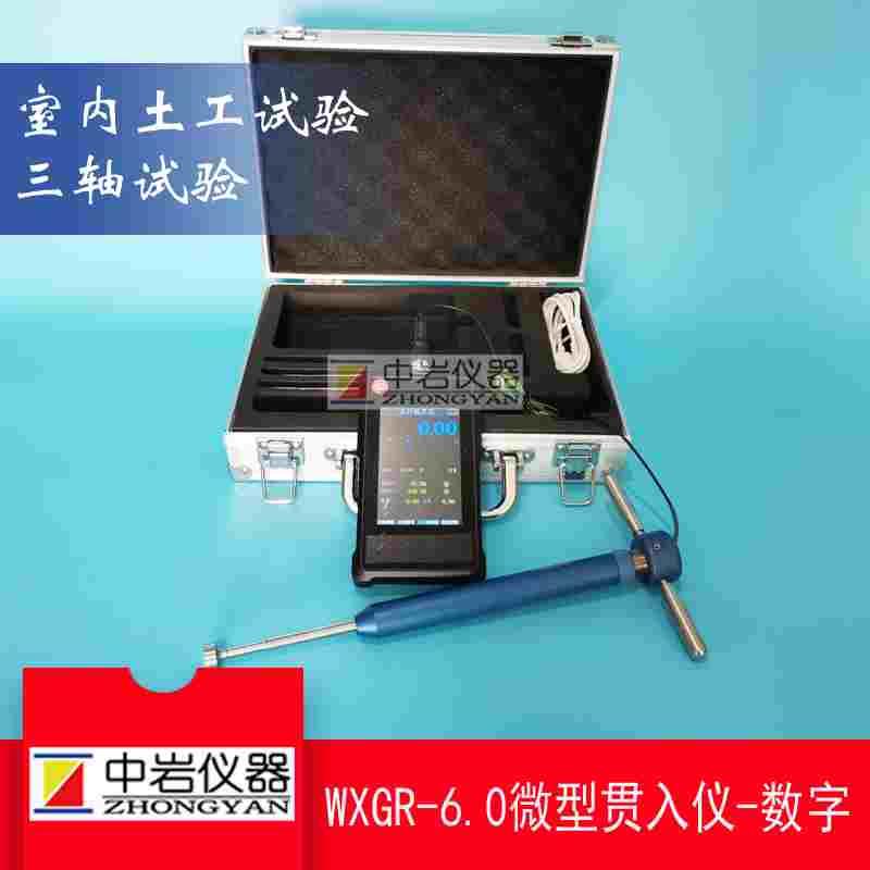 笔式微型贯入仪 盒装  指针式 袖珍贯入阻力仪  原味测试 - 图1