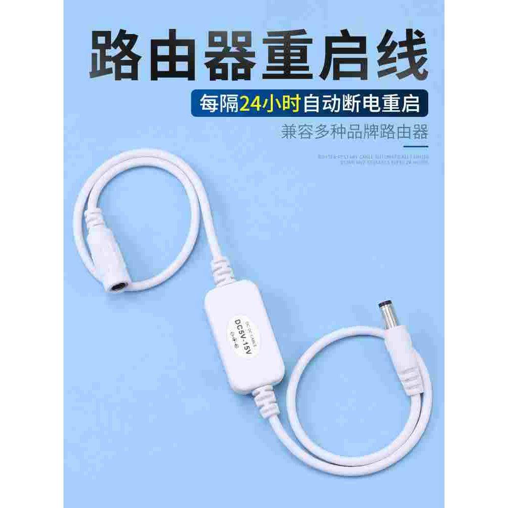 路由器定时重启控制器光猫WiFi断电智能复位全自动计时开关连接线,淘宝优惠券,粉丝福利购,淘宝优惠卷