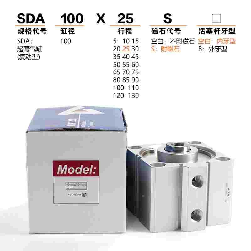 原装亚德客气动方形超薄气缸SDA100X15X20X25X30X40X50-S带磁内牙 - 图1