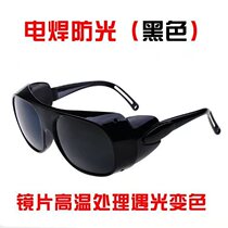 Labor-protection glasses electric welding mirror anti-UV light-burn welding gas welding riding windproof and polished anti-splash glass
