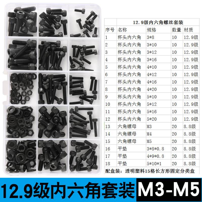 汇成丰螺丝套装304不锈钢螺丝螺母套装自攻木牙家庭维修螺丝盒