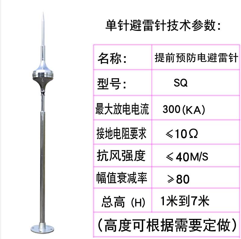 提前放电304不锈钢避雷针ESE2500预放电式避雷针接闪器4500/6000-图1