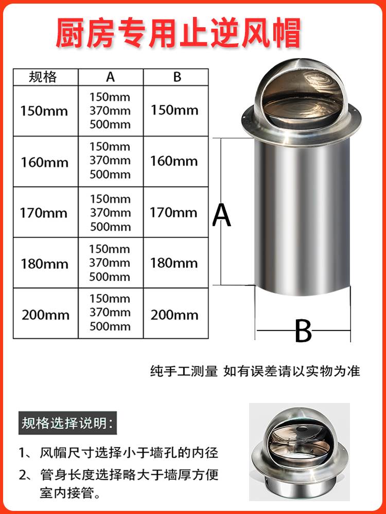 不锈钢防风罩止逆阀倒烟风帽烟筒油烟机烟帽烟囱外墙止回阀出风口 - 图2