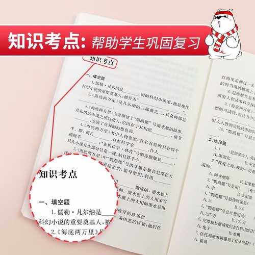 海底两万里正版书儒勒凡尔纳原著7-9-12周岁青少年版儿童文学世界名著必读经典书目中小学生课外阅读书籍四五六七年级初中生读物