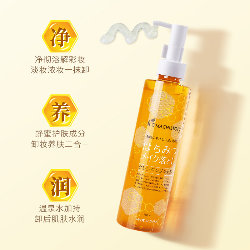 可玛绮komachistory卸妆啫喱蜂蜜 可玛绮卸妆