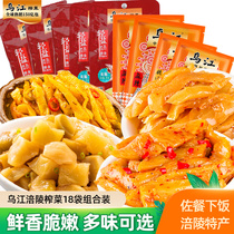 Authentic Wujiang River Fuling cuisine 18 bags combined with fresh and crisp pickled vegetables Roof salted vegetables clear and crisp and crisp and crisp
