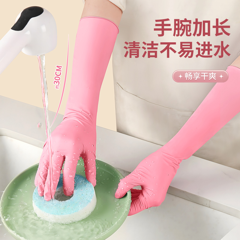 加长丁腈洗碗手套女家务清洁厨房耐用食品级丁晴橡胶加长洗衣防水