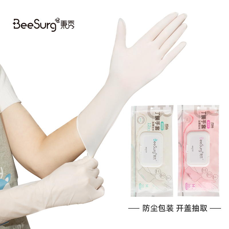 丁腈耐用洗碗手套家务厨房家用丁晴橡胶一次性食品级专用清洁防水