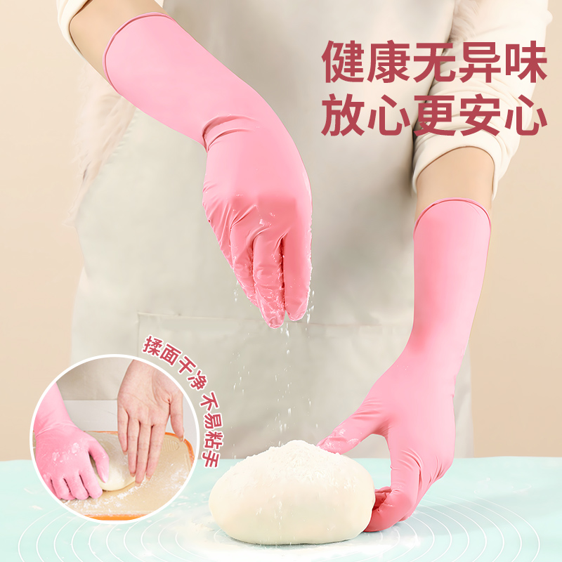 加长丁腈洗碗手套女家务清洁厨房耐用食品级丁晴橡胶加长洗衣防水