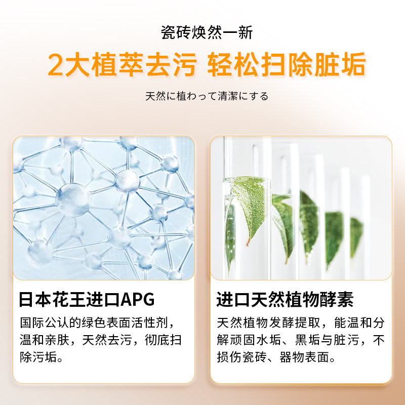 koja日本清洗地板砖卫生间清洁剂 koja洁瓷剂