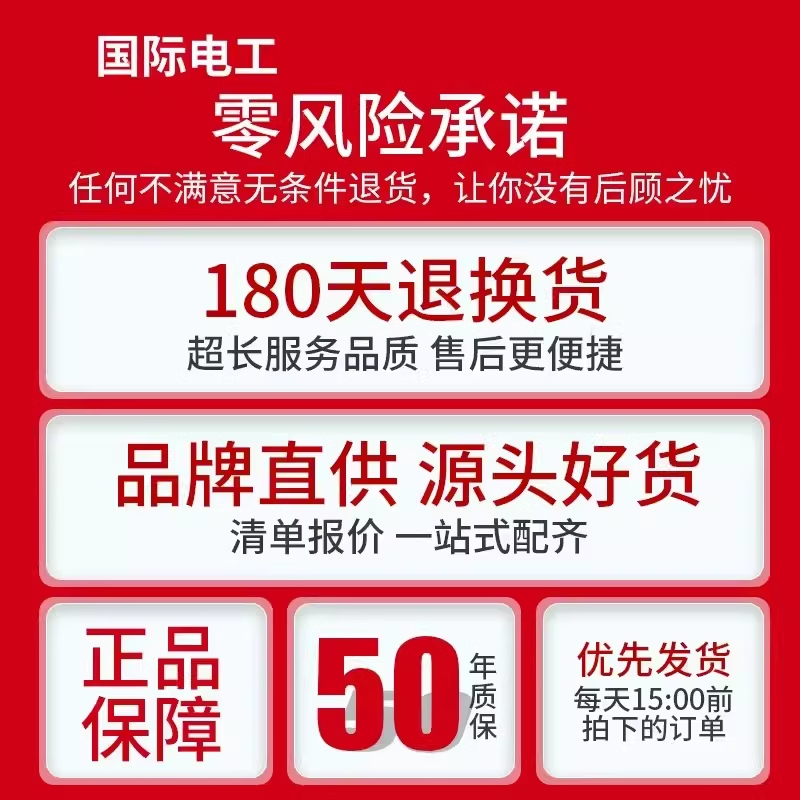 国际电工86型带开关插座面板多孔墙壁暗装电源5五6六7七8八10十孔 - 图0