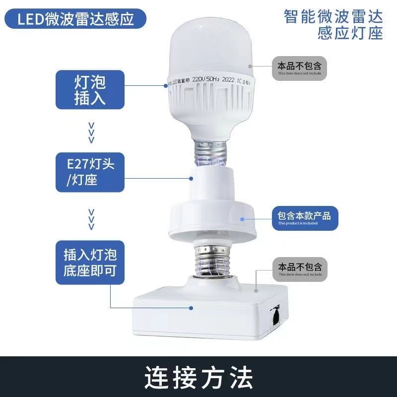 e27螺口人体感应开关微波雷达感应开关延时灯头自动灯座智能楼道