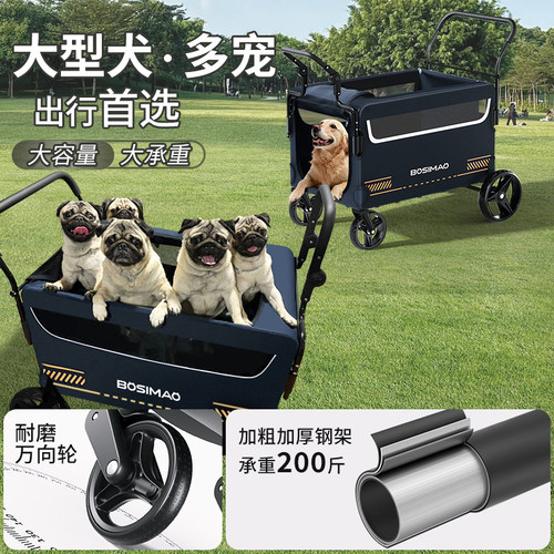 BOSIMAO宠物推车大型犬狗外出便携可折叠老年残疾狗狗出门手推车 - 图0