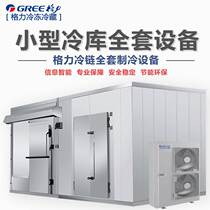 Refrigeration Depot Full Range Equipment Small Cold Storage Freezer Group Preservation Depot Meat Freezer Cold Storage Freezer Force Customisation