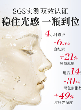 【媄白去黑黄】敏感肌面部精华油