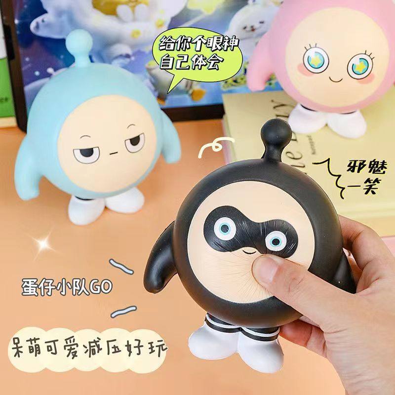 蛋仔派对捏捏乐儿童无毒减压玩具奶香慢回弹女生男孩网红解压神器,淘宝优惠券,粉丝福利购,淘宝优惠卷