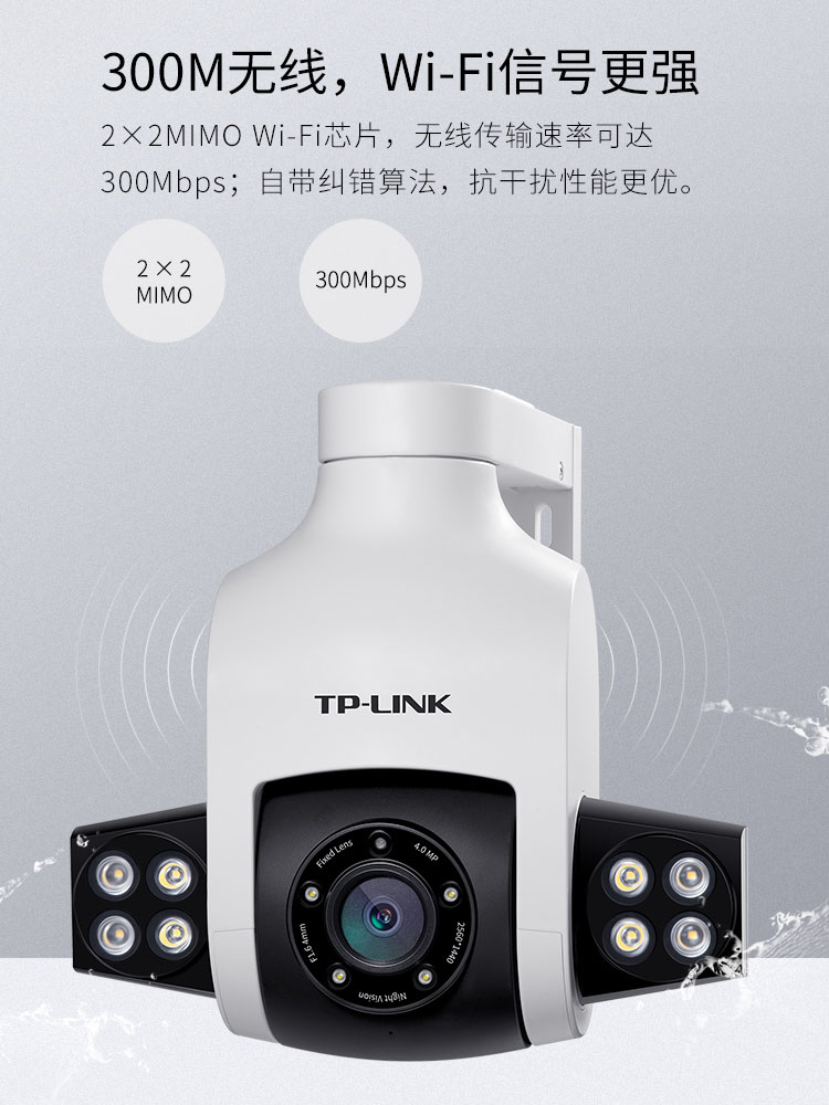 TP-LINK高清无线监控家用摄像头 400万全彩夜视室外养殖场野外果园防水防盗摄像机手机远程 TL-IPC646-A4-图2