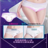 Штаны, безопасная летняя гигиеническая прокладка для молодой матери, ночное использование