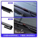 Great Wall Haval M6 Wiper Plam
