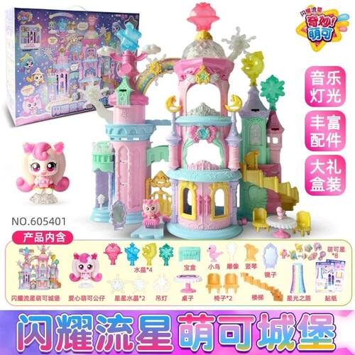 奇妙萌可闪耀流星王子萌可马车套装玩具爱心六公仔手办摆件7女孩 - 图1