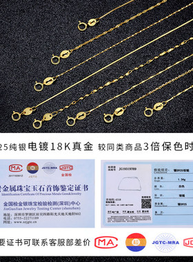 18k金项链女999纯银镀金黄链子无吊坠肖邦链蛇骨链925银彩金素链