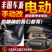 Car Manually Upgraded Electric Seat Retrofit Multifunction Retrofitted Seat Electric Conditioning Seat Retrofit Pneumatic Waist Support