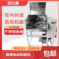And v-face machine commercial kneading machine automatic noodle mixer 5 15 25 kg stainless steel electric live flour machine