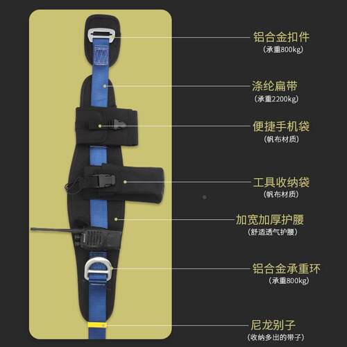 Golmud 单腰式安全带电工施工作业安全绳护腰高空保险带 GM8101 - 图2