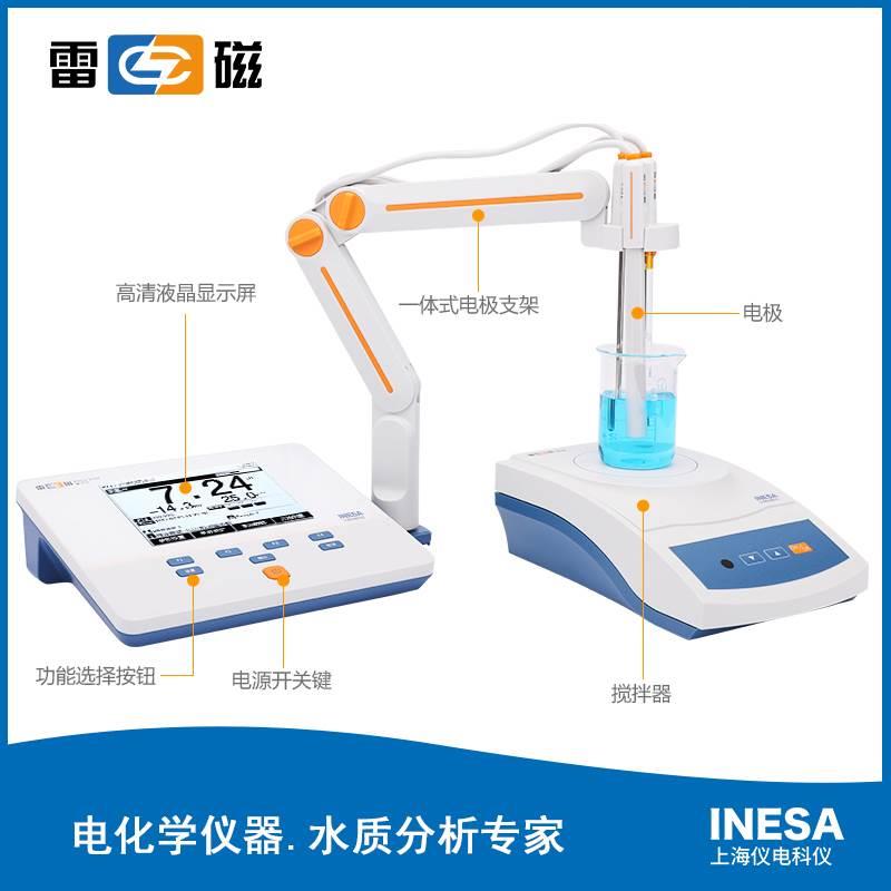 上海雷磁PXSJ-270F台式离子计电位PH离子浓度测定标配氟离子电极 - 图2