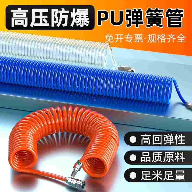 PU弹簧气管货车空压机气泵吹尘枪螺旋伸缩管气动气管软管高压打气 - 图1
