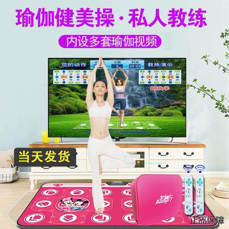 跳舞毯电视电脑两用家用双人无线体感游戏机跑步跳舞毯电视专用 - 图0
