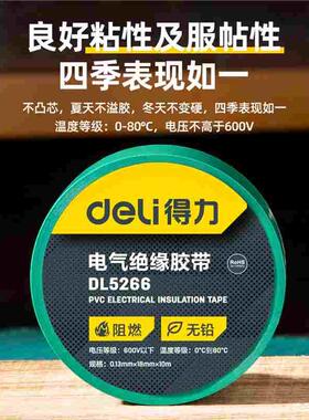 电工胶布绝缘胶带pvc电气阻燃耐高温防水黑色白10米电工专用胶布