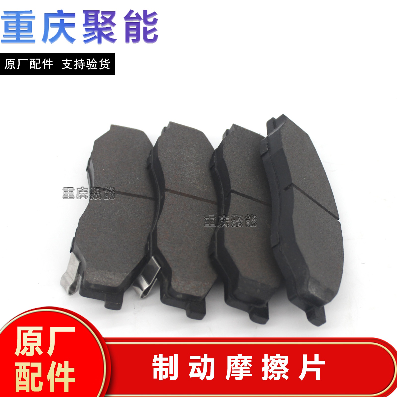 汽车配件T30/T32S刹车片制动摩擦片前刹车皮前片