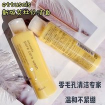 Japan new packaging ettusais zero pores clean wash face cream wash face milk control oil 125ml