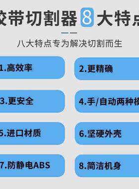 FEITA 全自动切胶纸机M-1000/1000S胶带切割器感应高温胶布切割机