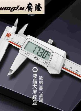 上工广陆数显卡尺高精度游标卡尺0-150mm不锈钢电子卡尺0-200mm