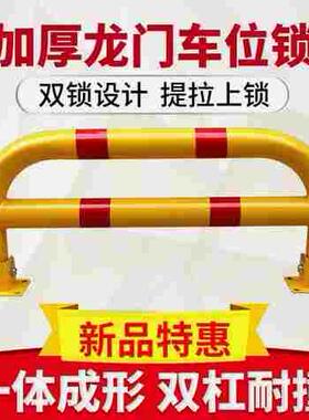 德国进口日本包邮龙门车位锁地锁车库汽车停车占位锁加厚防撞停车