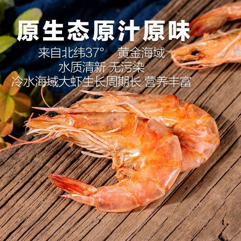 【23年新货】温州即食烤虾干大号对虾干大虾干货孕妇解馋小零食 - 图3