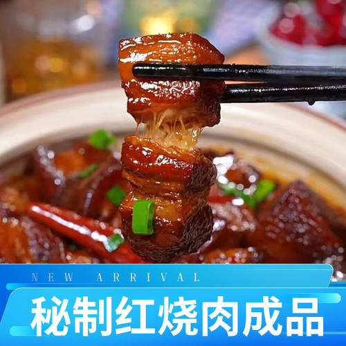 【亏本冲量】红烧东坡肉500g开袋即食卤味熟食快手速食下酒下饭菜-图2