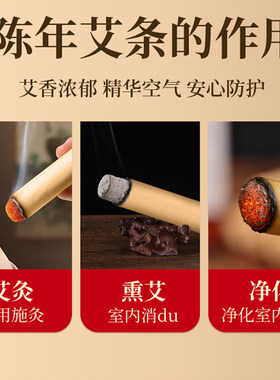 【北京同仁堂】陈年艾灸条