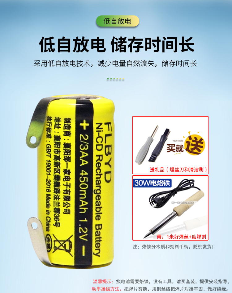 适用飞科电动剃须刀2/3AA 450mAh 1.2V充电电池400mAh刮胡刀配件 - 图3