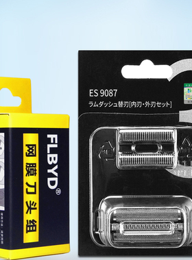 适用松下剃须刀刀头刀网ES-ST37 ST39 ST29 ST8S ST2Q ST3Q ST6Q