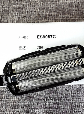 FLBYD全新剃须刀刀头刀网